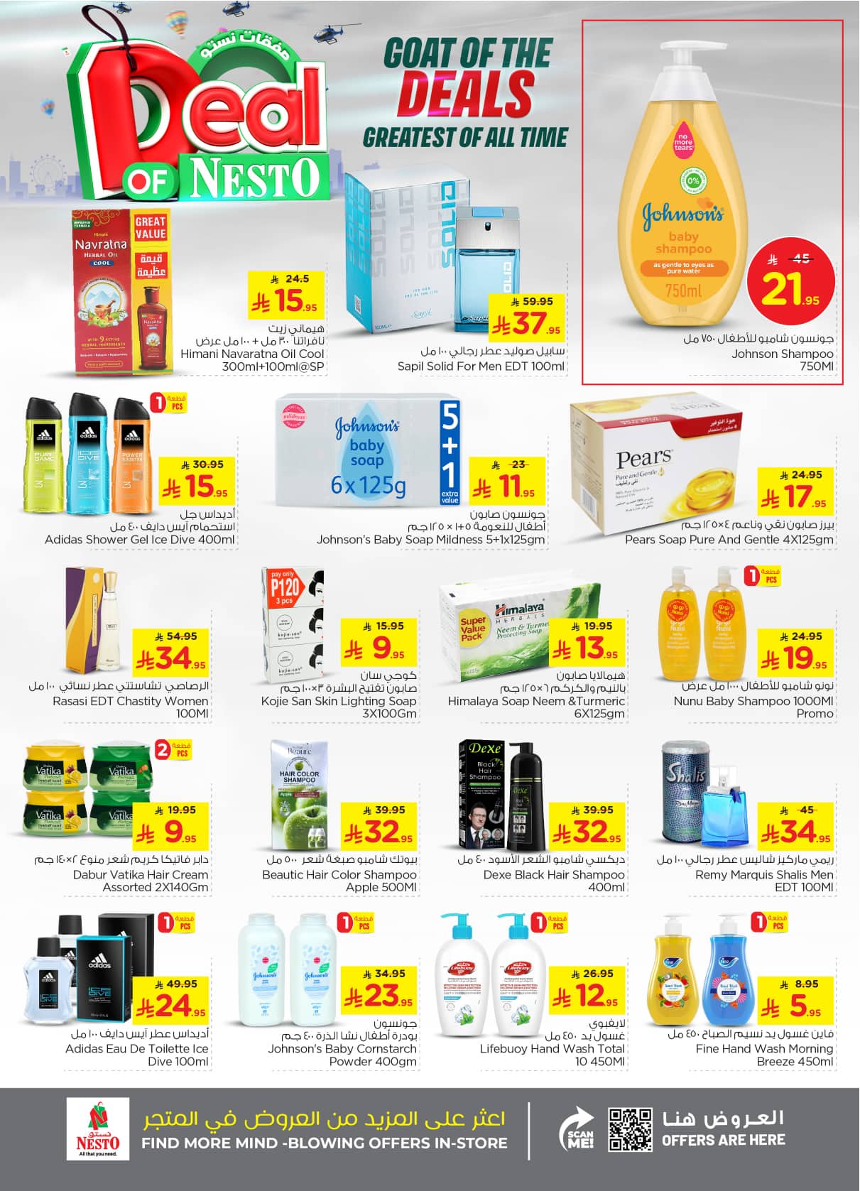 nesto offers from 5aug to 2aug 2025 عروض نستو من 5 أغسطس حتى 2 أغسطس 2025 صفحة رقم 15